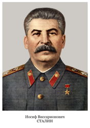 Сталин_2
