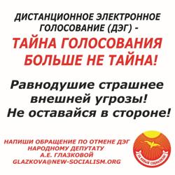 Против ДЭГ 5