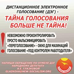Против ДЭГ 10