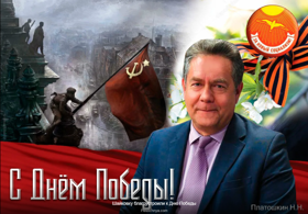 # C Днем Победы 1
